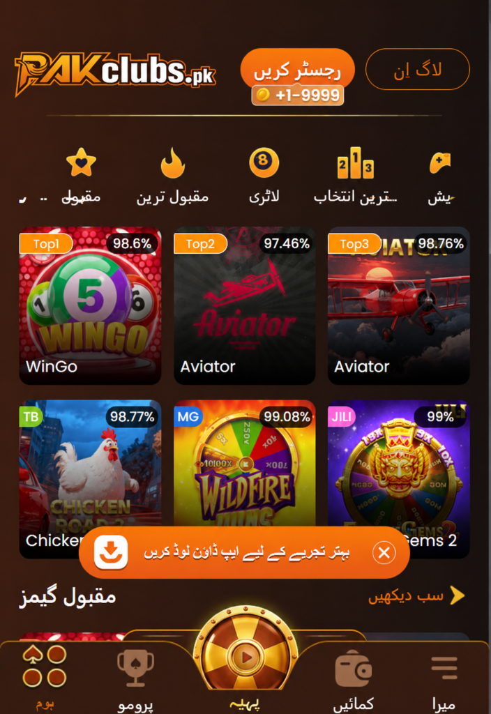 Pak Club Game interface screenshot